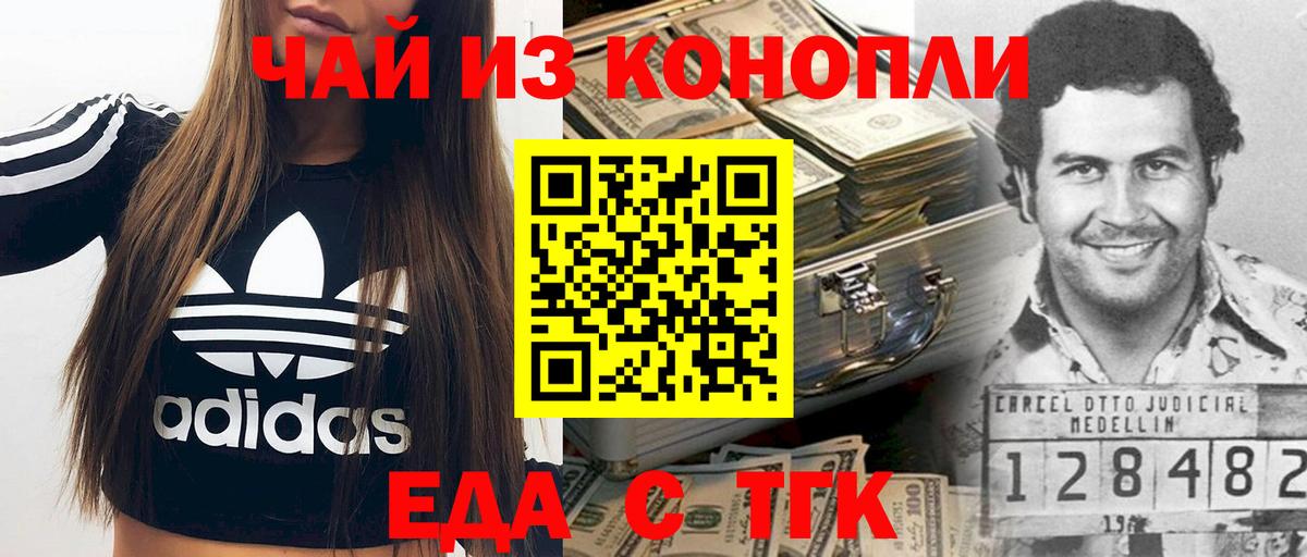Cannafood конопля Ипатово