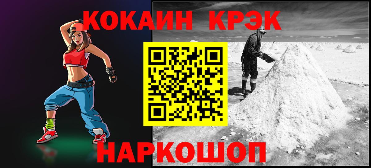 Кокаин Колумбийский Ипатово