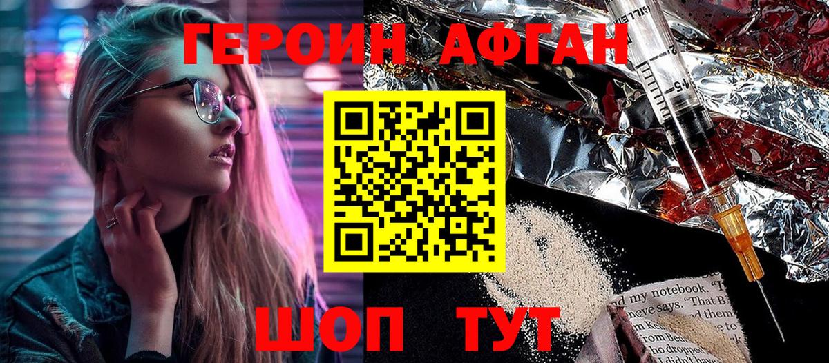 ГЕРОИН гречка  Вход с VPN  Ипатово 