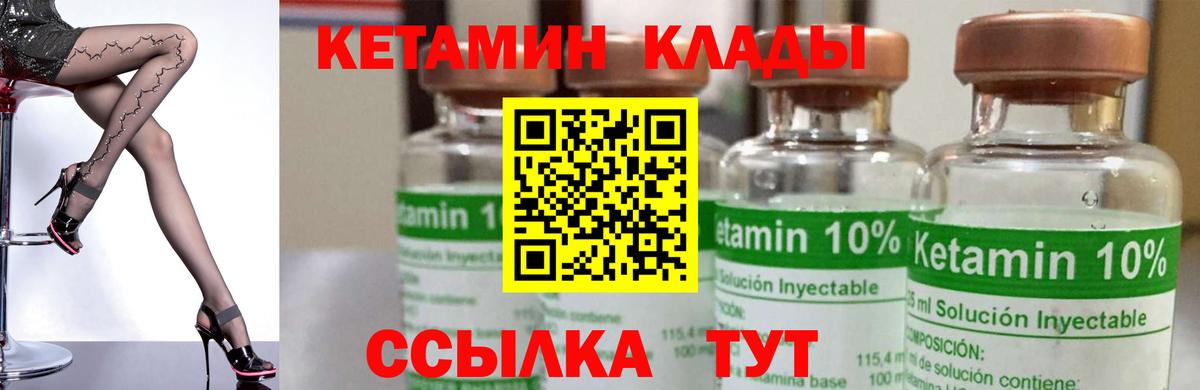 Ипатово  КЕТАМИН ketamine  Вход с VPN  Кетамин VHQ 