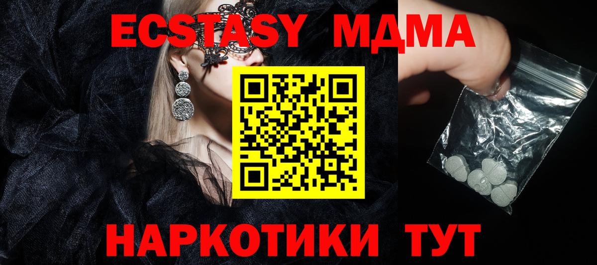 Ипатово  МДМА  MDMA кристаллы  Вход с VPN  MDMA VHQ 