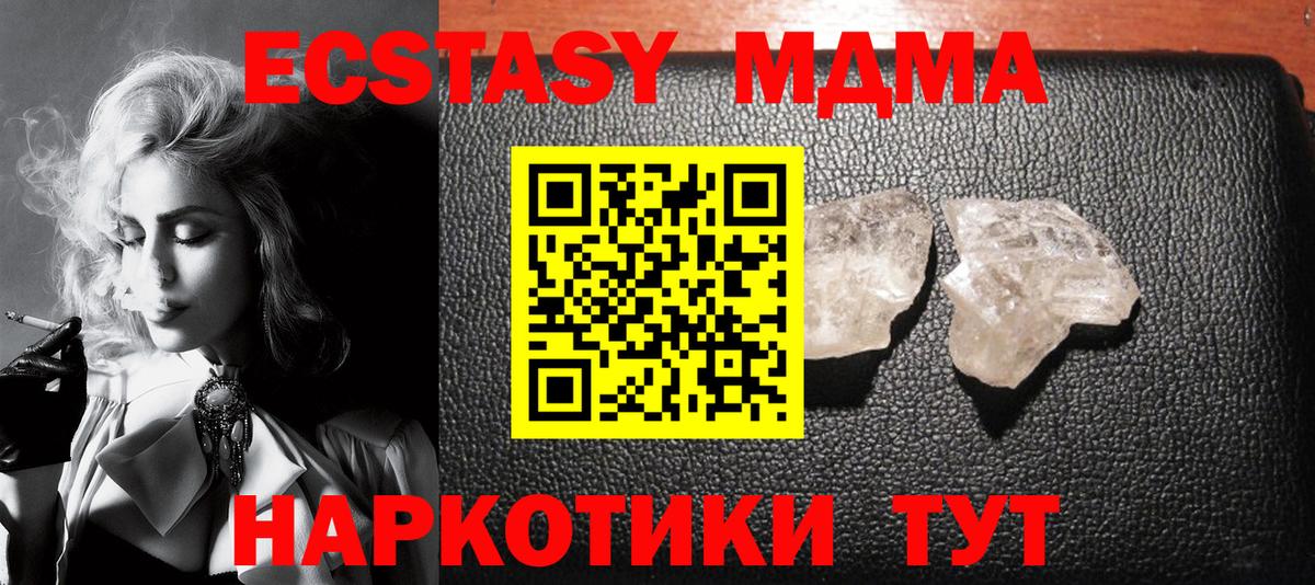 MDMA VHQ Ипатово