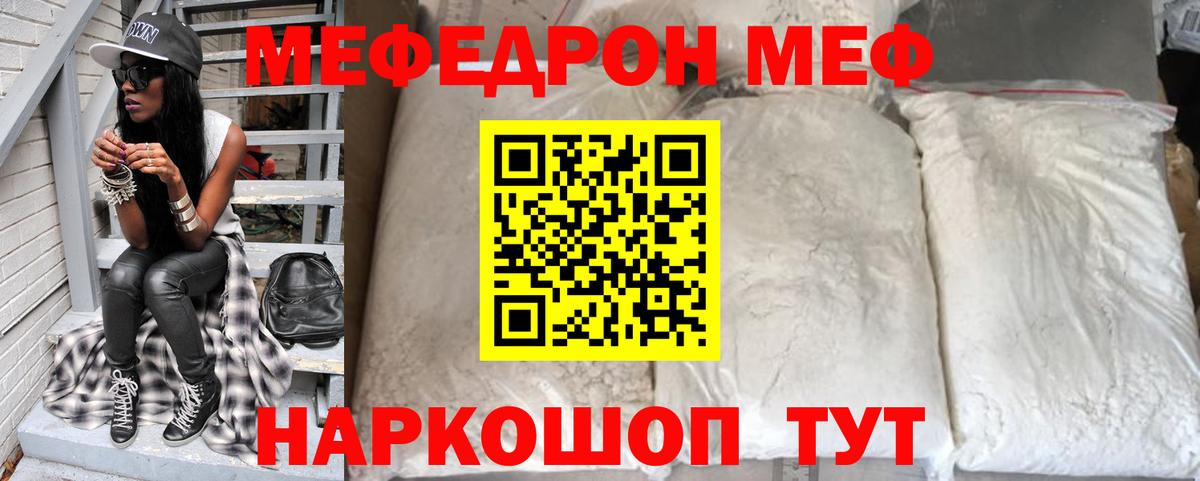 МЕФ 4 MMC  МЯУ-МЯУ  Ипатово  Меф  Вход с VPN  МЕФ мяу мяу 
