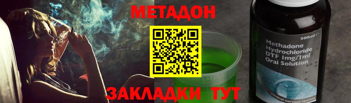 МЕТАДОН кристалл  Вход с VPN  МЕТАДОН methadone  Ипатово 