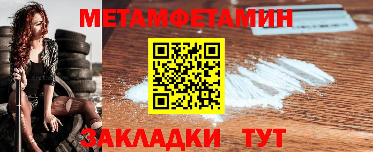 Метамфетамин кристалл  Вход с VPN  Метамфетамин кристалл  Ипатово 