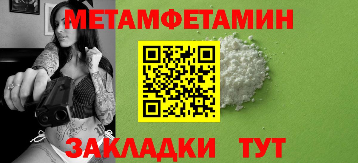 Метамфетамин Methamphetamine Ипатово