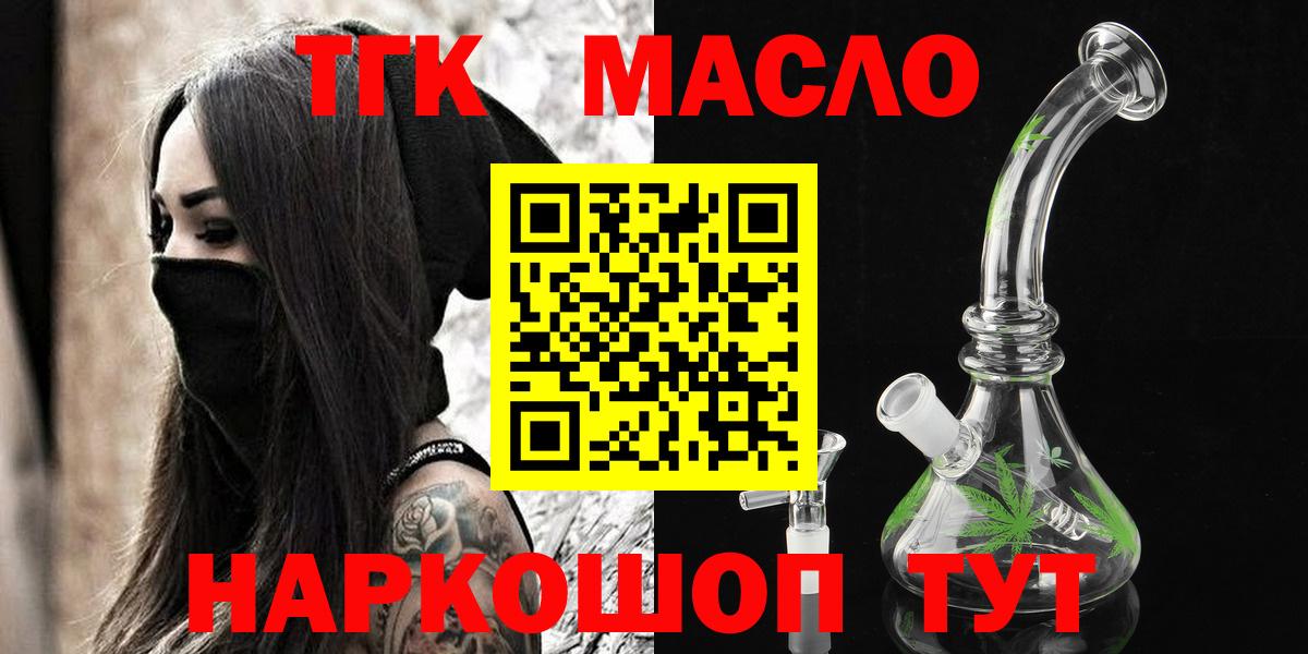 Ипатово  Дистиллят ТГК гашишное масло  Вход с VPN  Дистиллят ТГК THC oil 